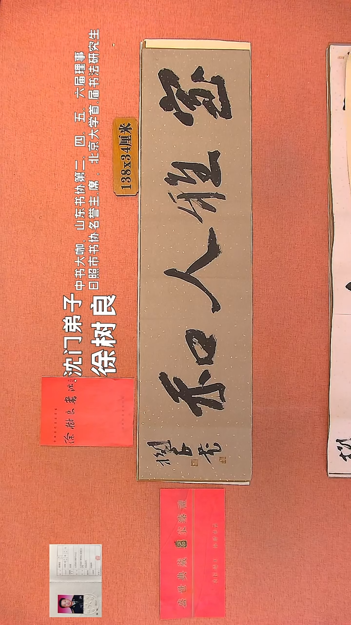 【闪购商品】书法42     王惠正书法作品