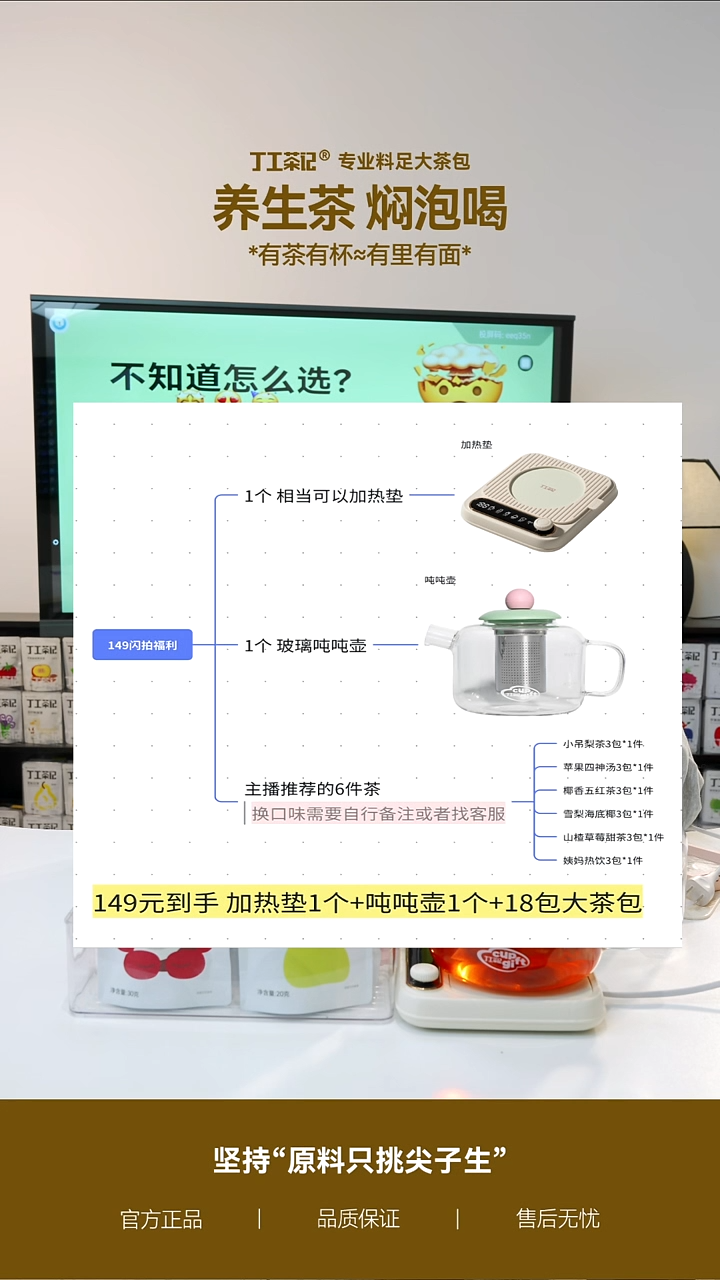 不锈钢吨吨壶+加热垫+6件茶（口味下单备注）