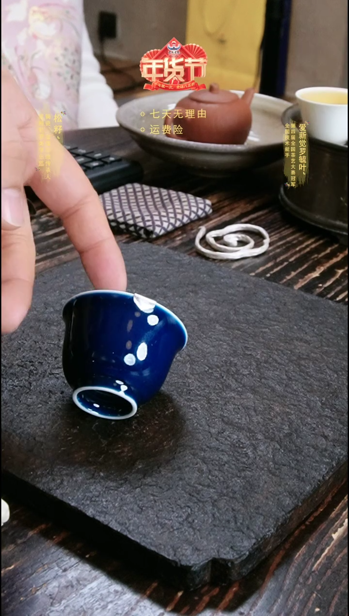 【闪购商品】如意纹主人品茗杯