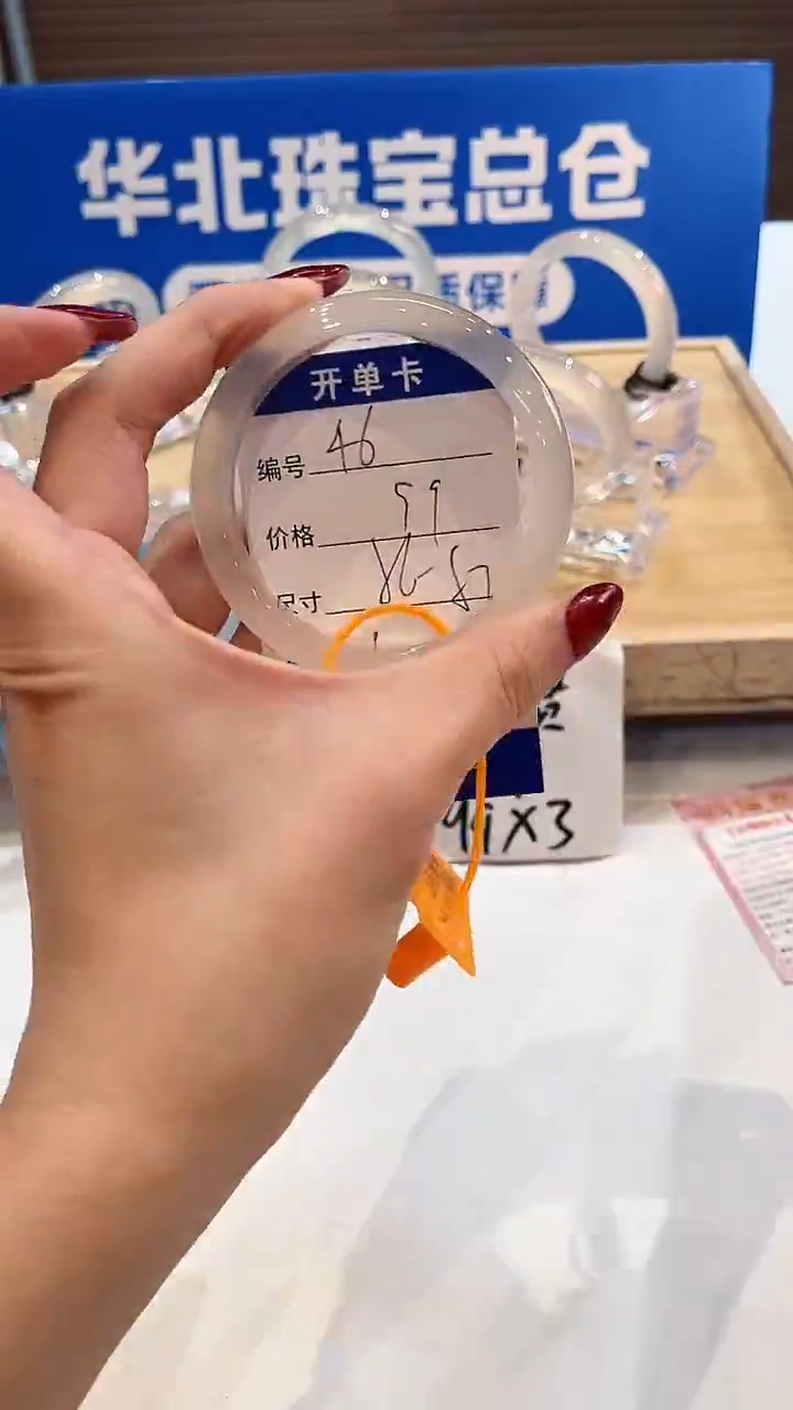 手镯玛瑙/玉髓未镶嵌46-L马黑1L-L56+