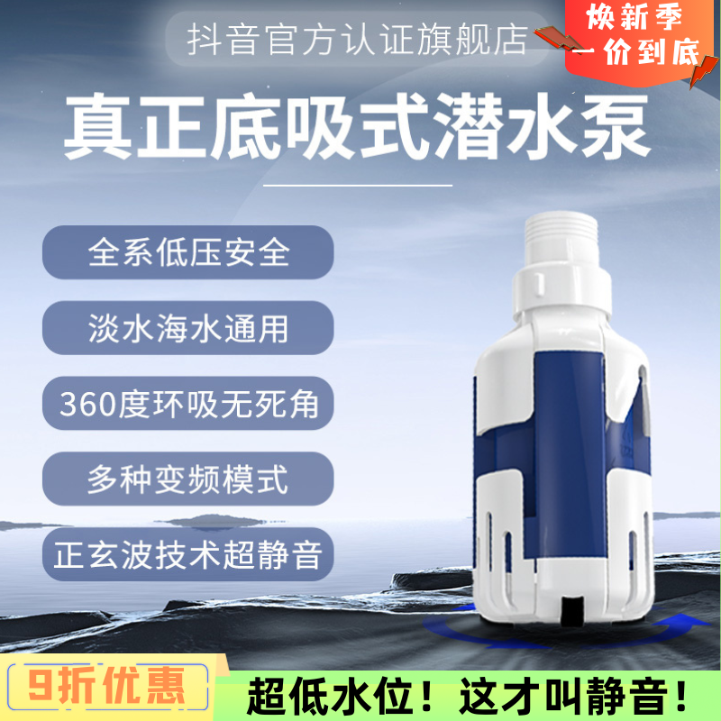 ZKSJ/中科世纪底吸泵变频超静音抽水泵吸粪乌龟缸小型循环过滤泵