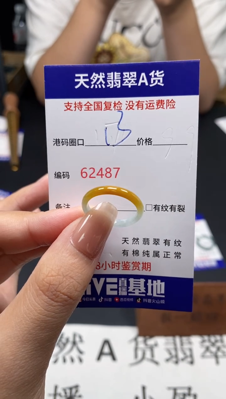 未镶嵌戒指翡翠天然A货翡翠2487