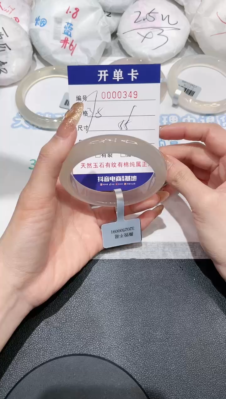 【闪购商品】玛瑙/玉髓手镯未镶嵌349