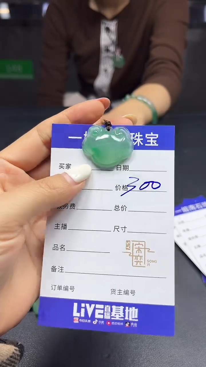 吊坠(赠链)未镶嵌石英质玉一姐珠宝