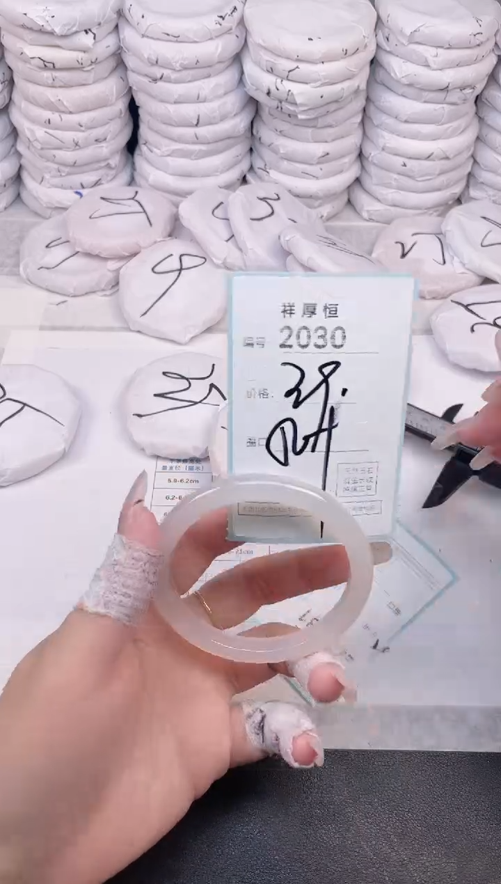 玛瑙/玉髓手镯未镶嵌2030