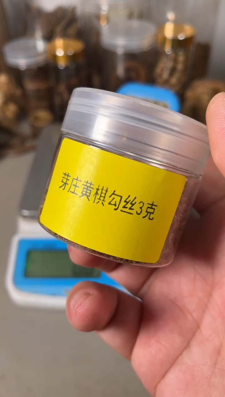 【闪购商品】芽庄黄棋勾丝3（克）        