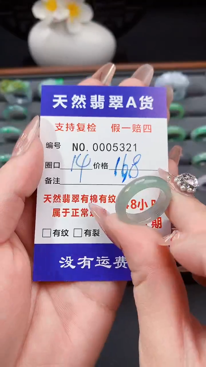 【闪购商品】翡翠戒指未镶嵌14圈口