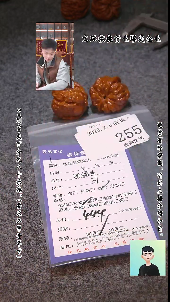 【闪购商品】文玩核桃吊坠255蛤蟆头