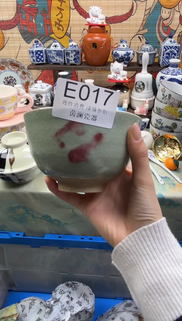 杯Z****X茵澜瓷器瓷片闪购E017