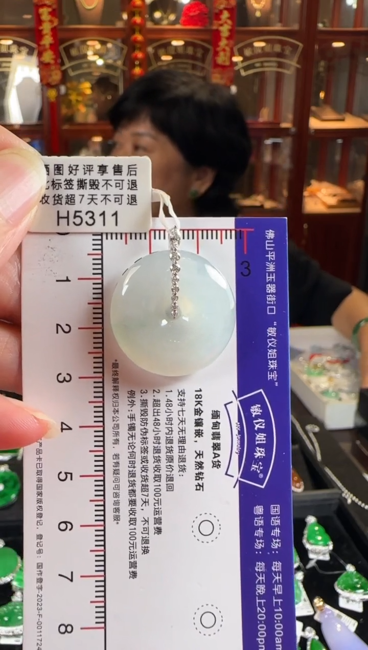 颈饰18K金镶嵌翡翠H5311 冰平安扣