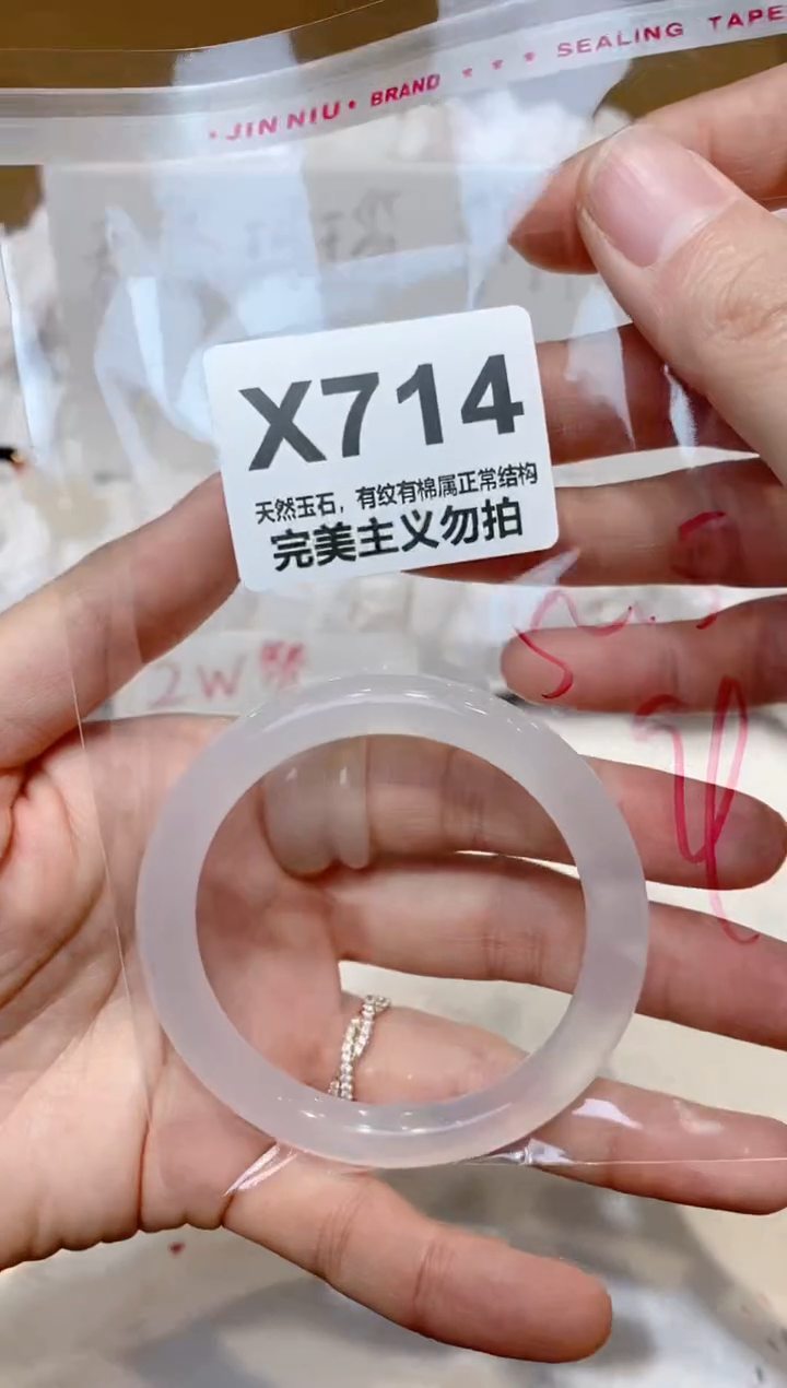 手镯玛瑙/玉髓未镶嵌52