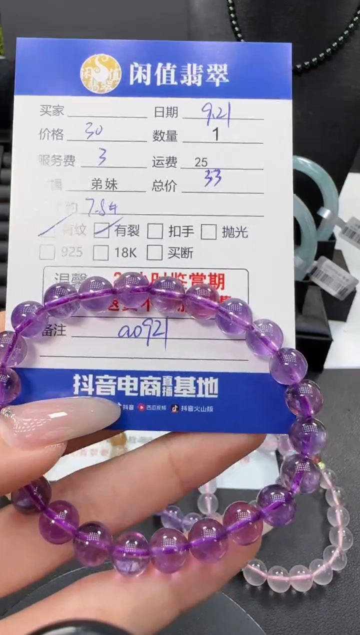 未镶嵌手串水晶水晶珠串