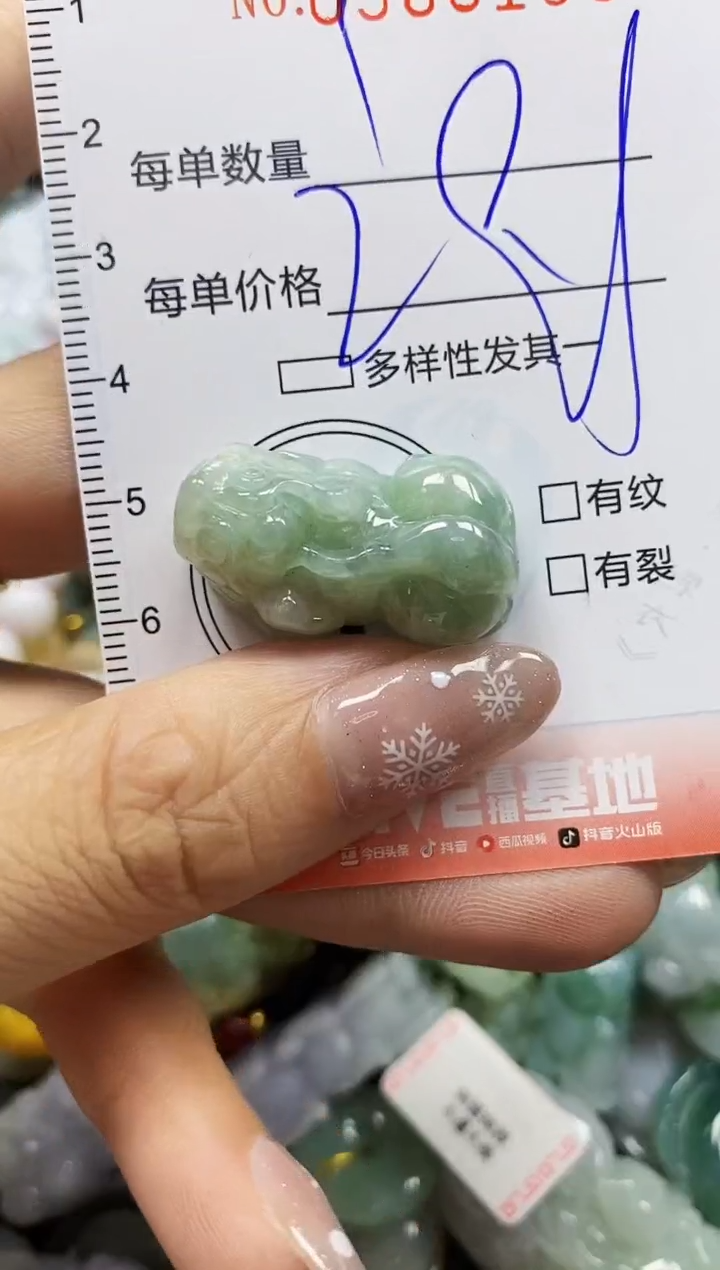 颈饰未镶嵌翡翠闪购0388163