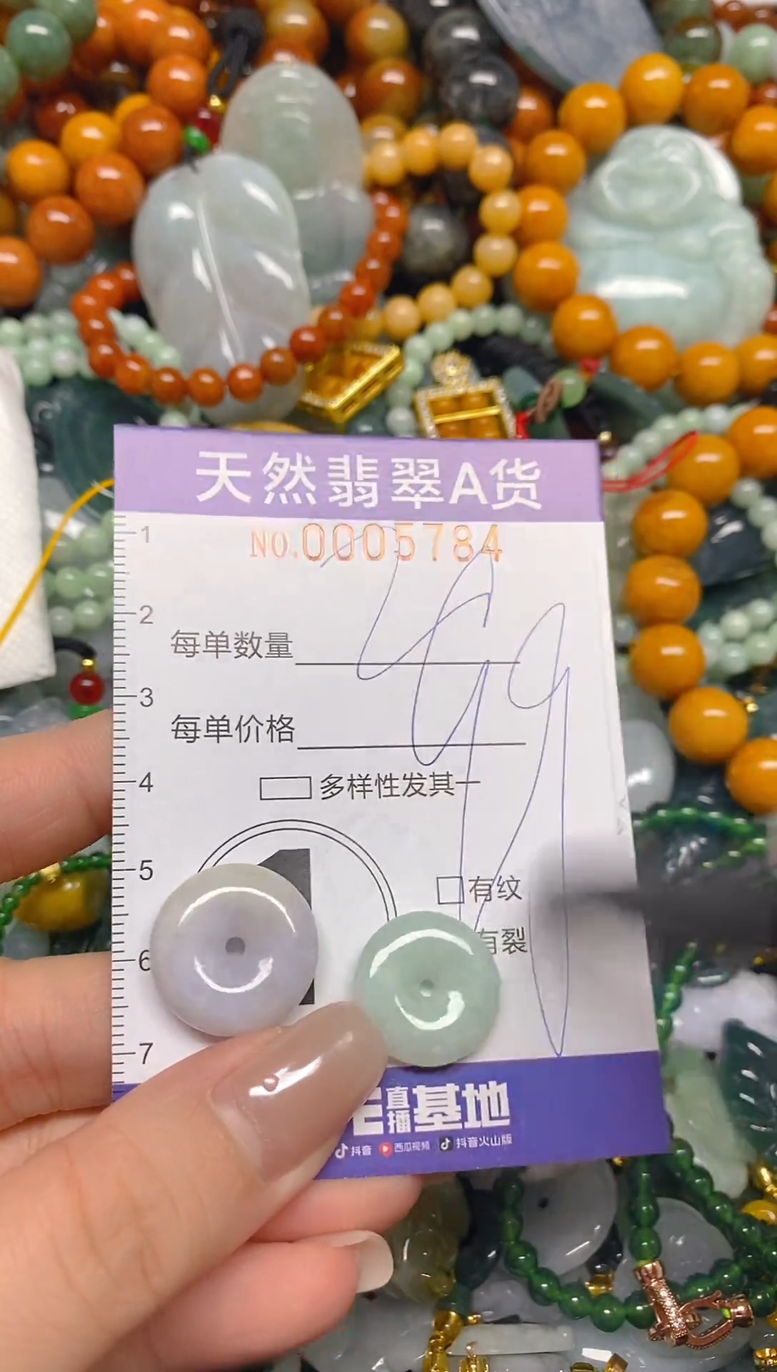 颈饰未镶嵌翡翠闪购0005784