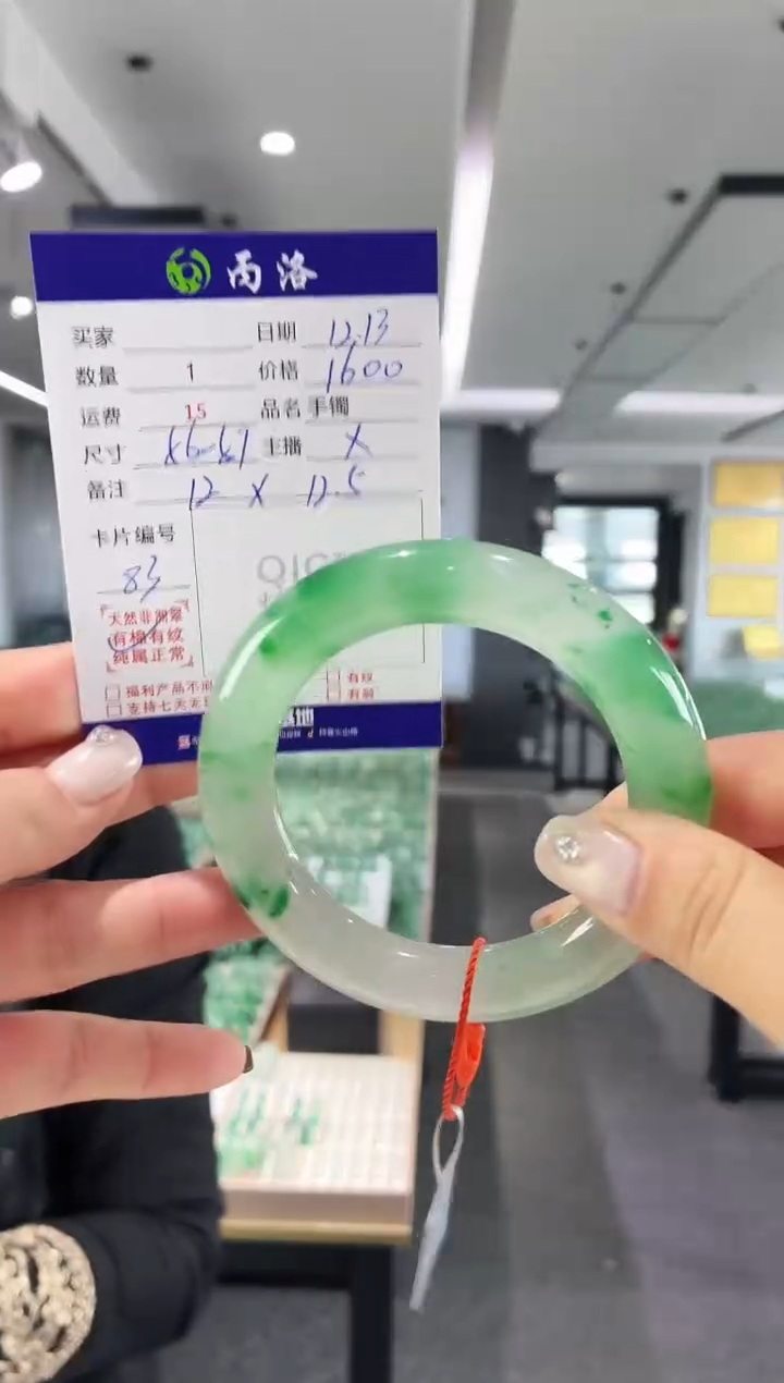 未镶嵌石英质玉手镯56-57
