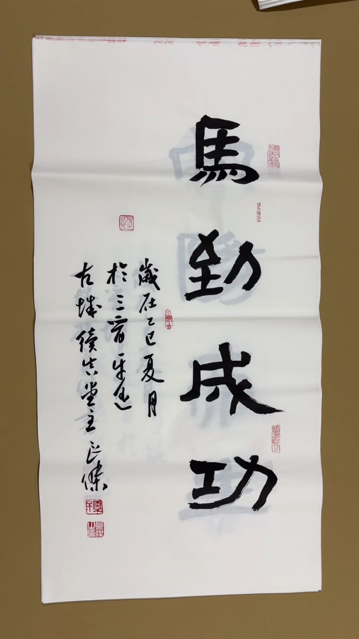 书法孙良杰老师福利