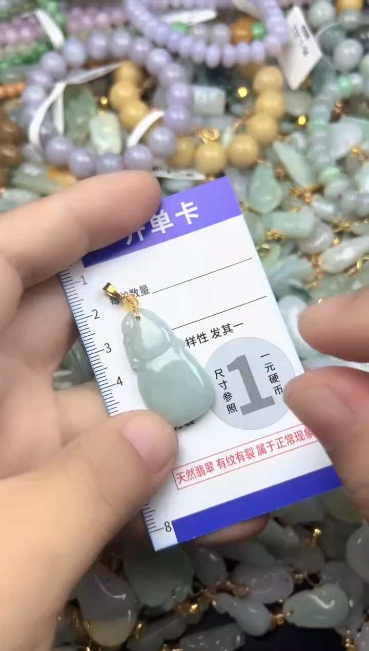 颈饰未镶嵌翡翠天然A货翡翠