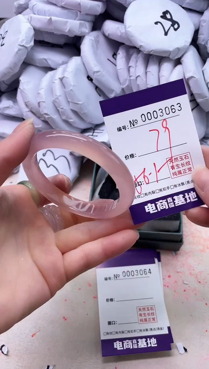 【闪购商品】玛瑙/玉髓手镯未镶嵌3063