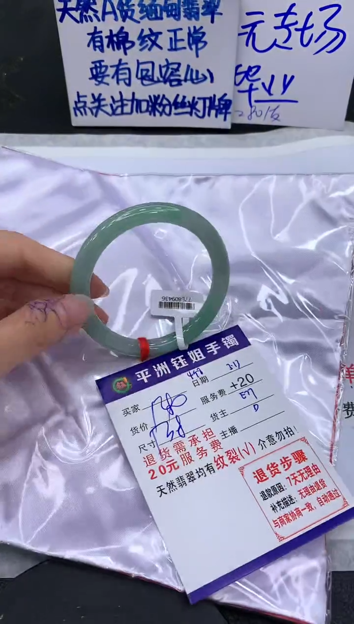 【闪购商品】翡翠未镶嵌手镯1111111111