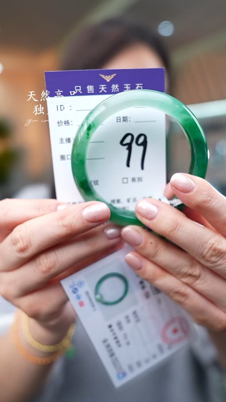 【闪购商品】石英质玉手镯未镶嵌99