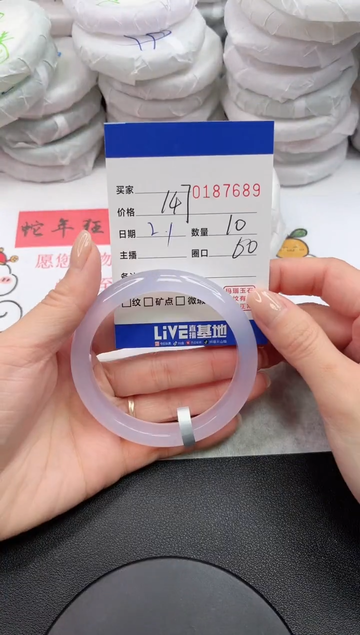 【闪购商品】玛瑙/玉髓手镯未镶嵌7689
