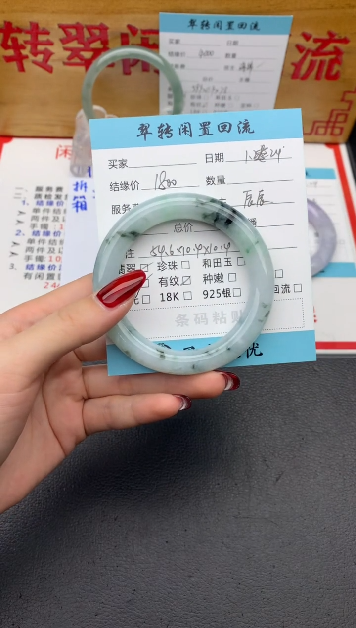 【闪购商品】翡翠手镯未镶嵌绿色