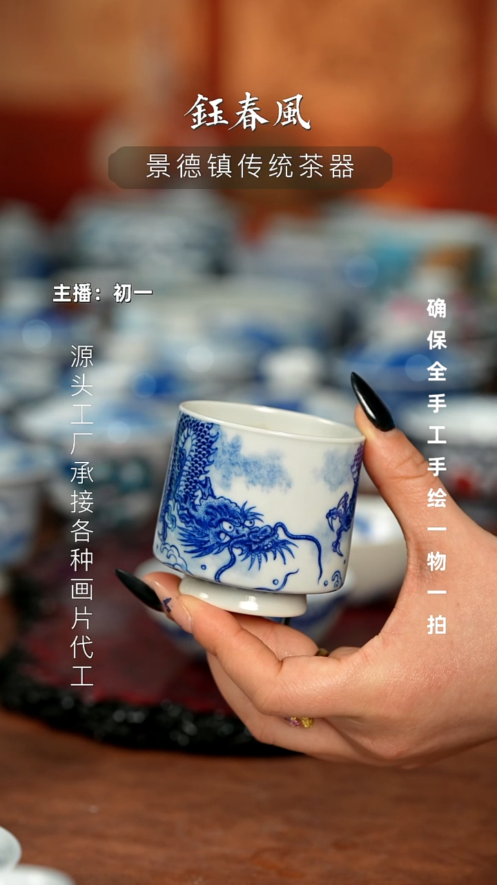 杯景德镇全手工手绘茶器微瑕