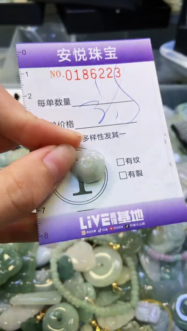 翡翠未镶嵌颈饰闪购0186223