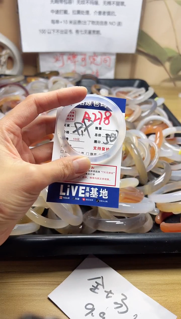 【闪购商品】玛瑙/玉髓手镯未镶嵌A278