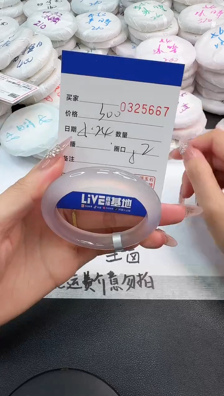 玛瑙/玉髓手镯未镶嵌5667
