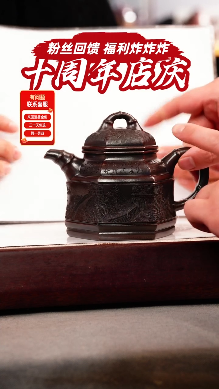 茶壶紫砂古乌泥 六方竹鼎 长城