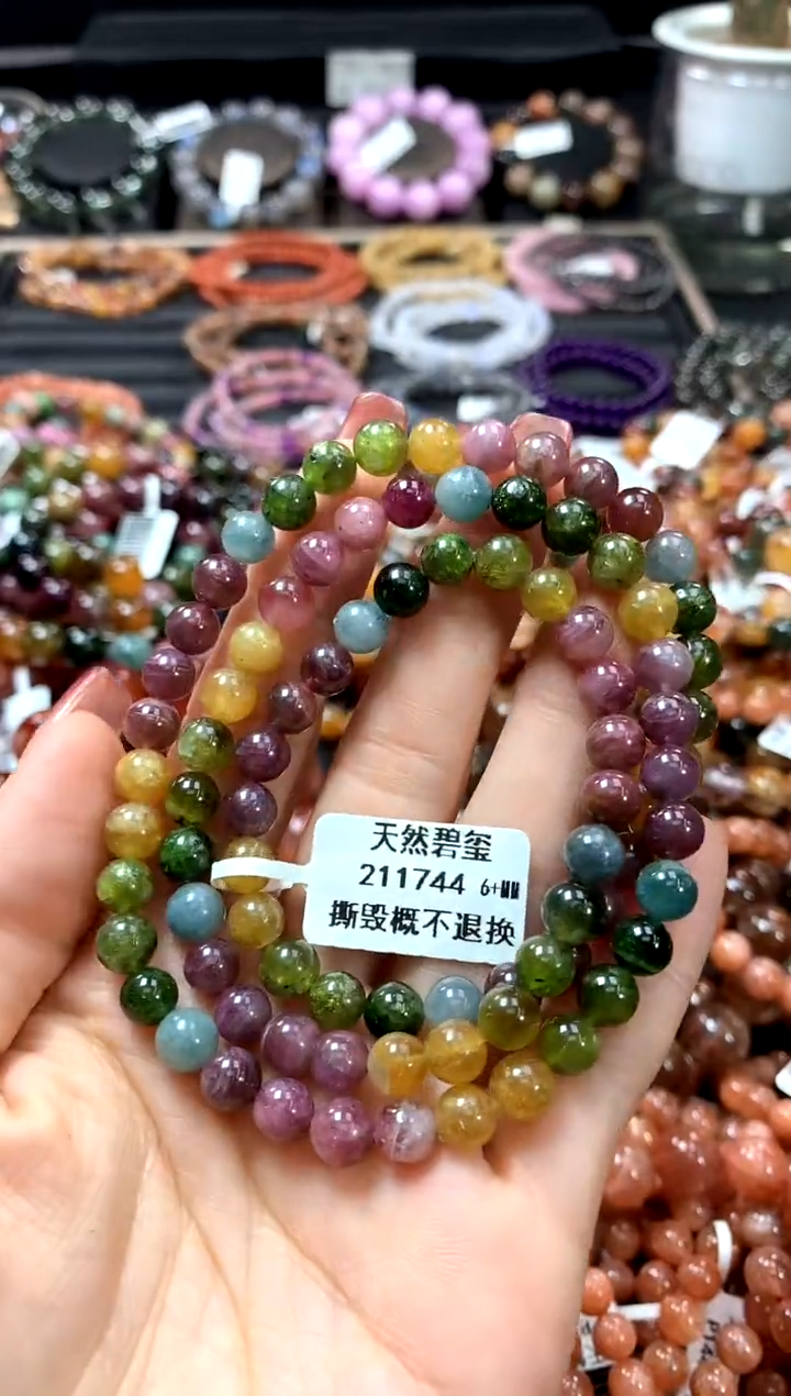 【闪购商品】碧玺手链未镶嵌6+******