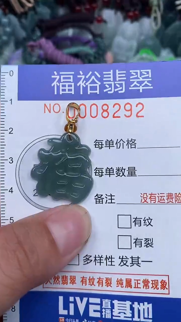 颈饰未镶嵌翡翠...0008292