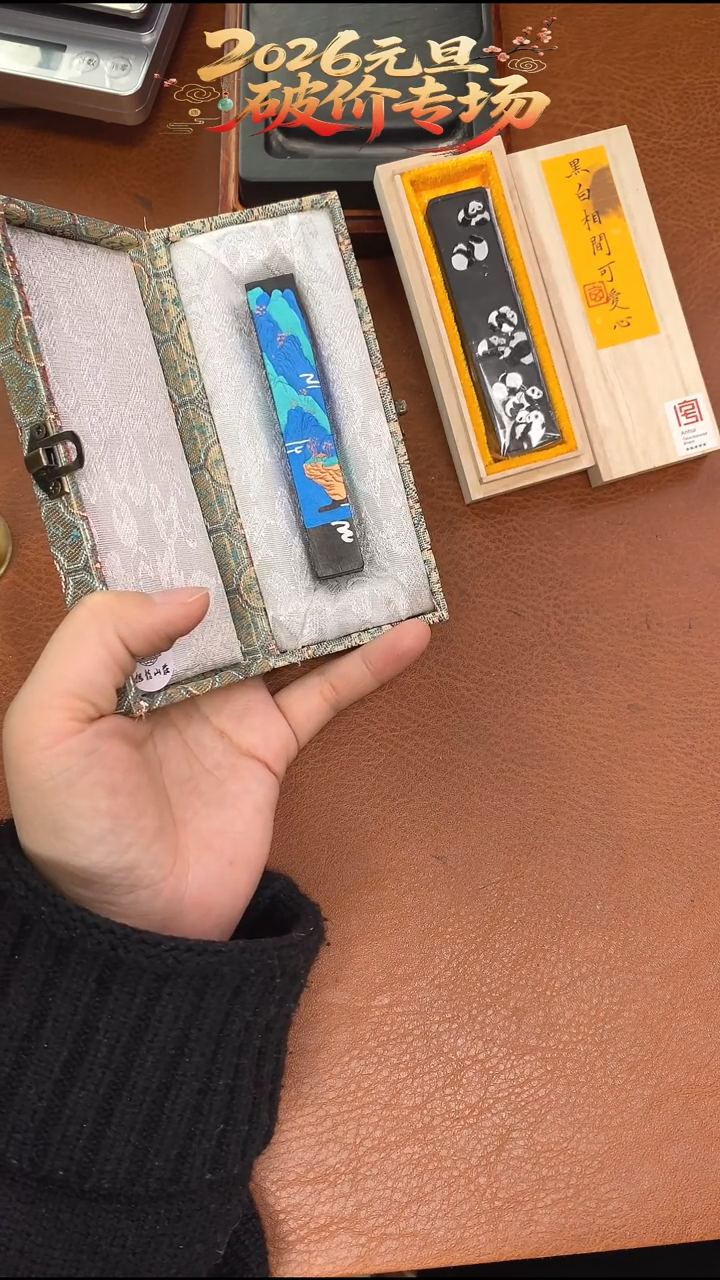 微瑕特惠玄之斋千里江山送黑白相间墨块