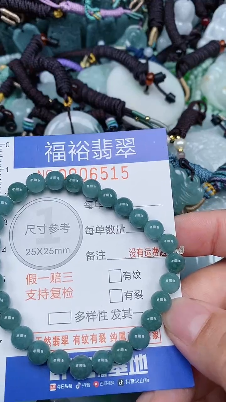 颈饰未镶嵌翡翠...0006515