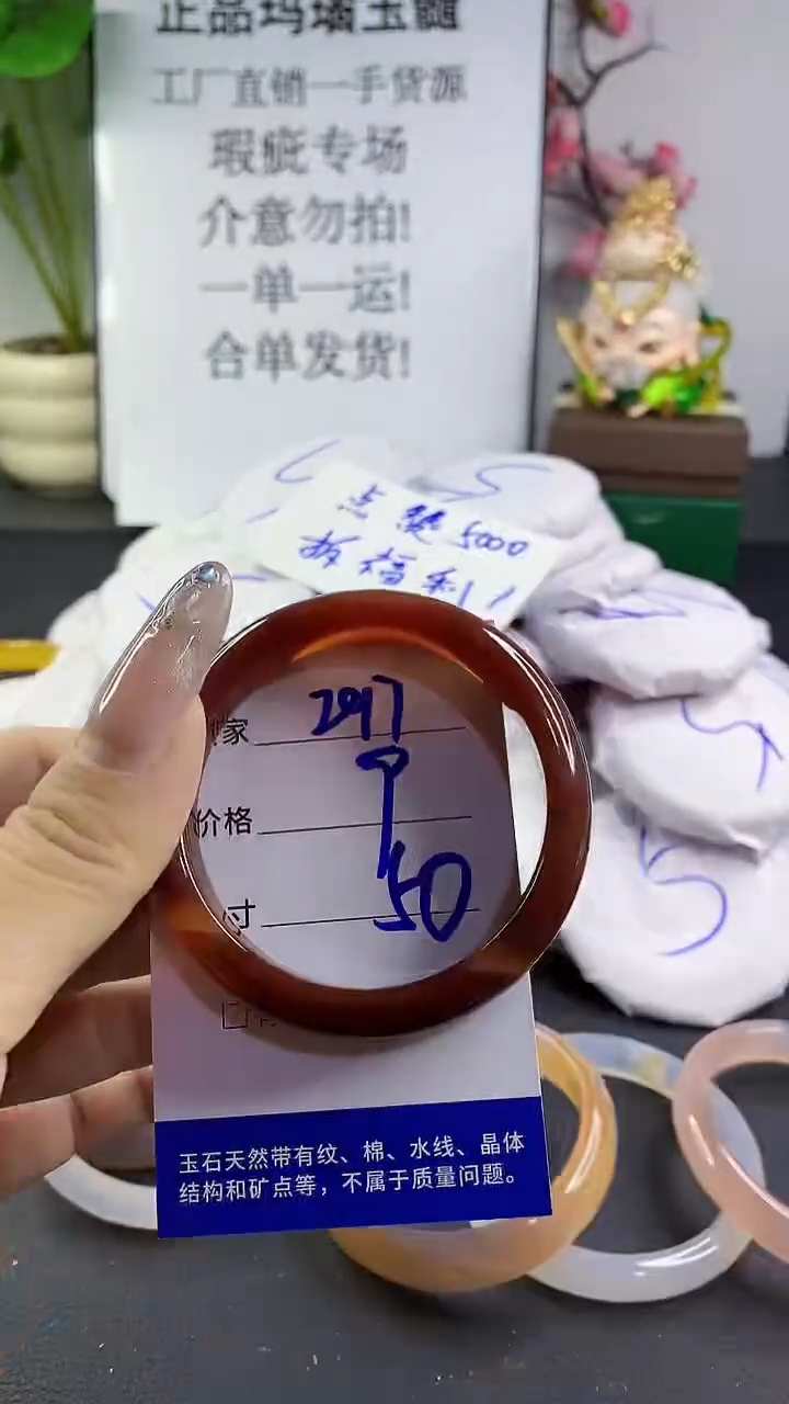 玛瑙/玉髓手镯未镶嵌297