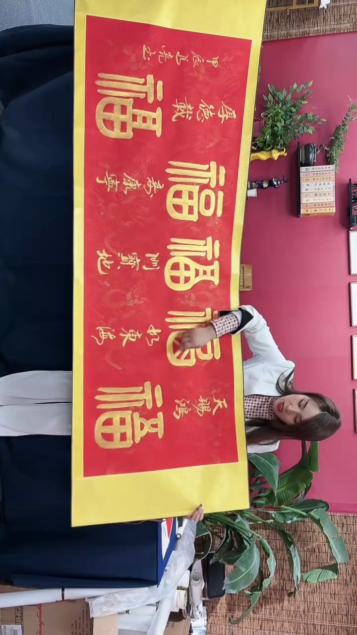 【闪购商品】书法五福金墨红龙轴11111111