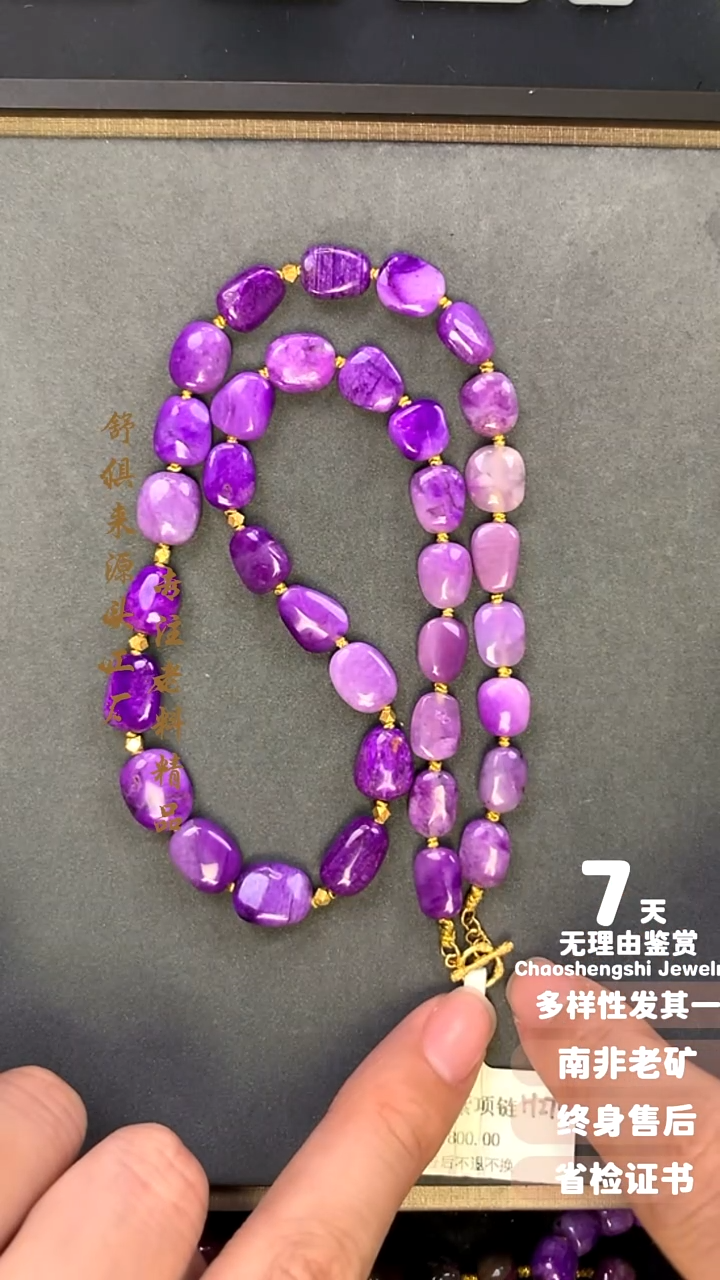 【闪购商品】苏纪石（舒俱来）项链18K金镶嵌1