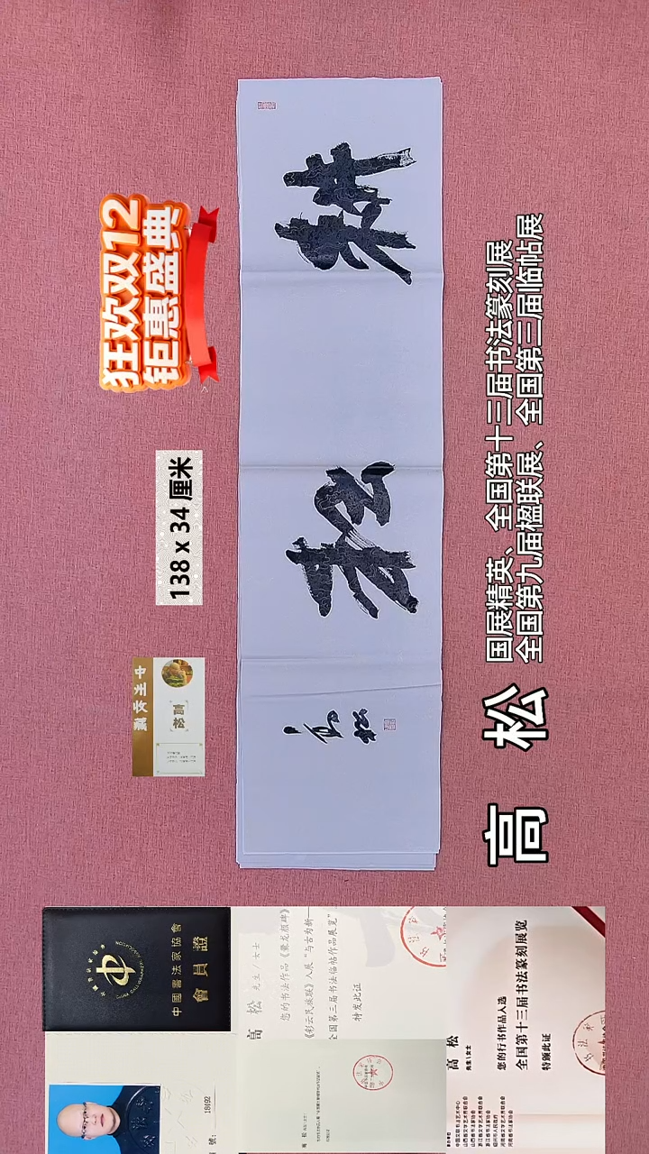 书法517    高老师书法作品