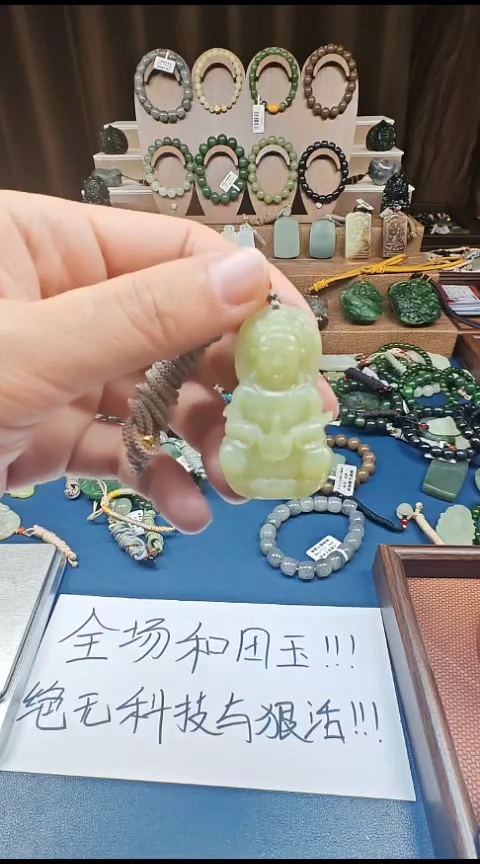 颈饰未镶嵌和田玉多样性发货拍一发一