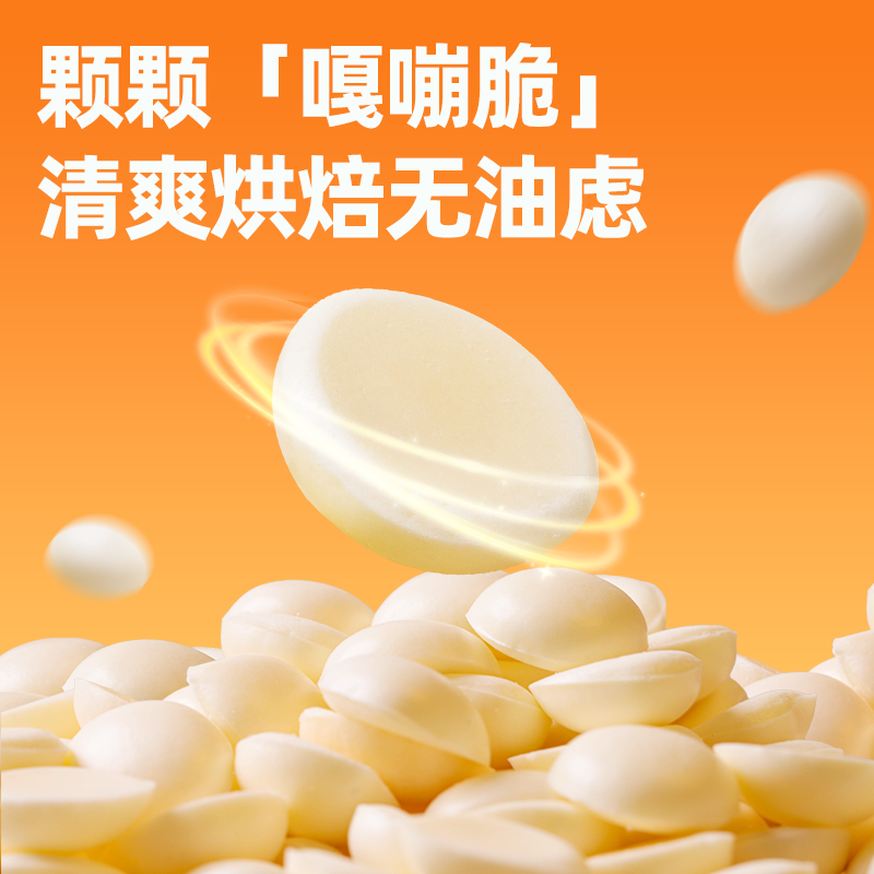 小奶花鲜烤奶皮110g内蒙高钙儿童成人零食小孩牛奶脆片