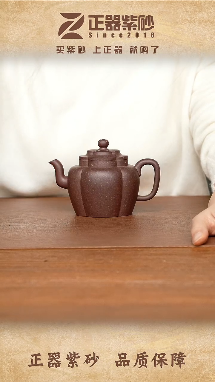 茶壶紫砂孙敏红 东风醉 紫泥240cc内推