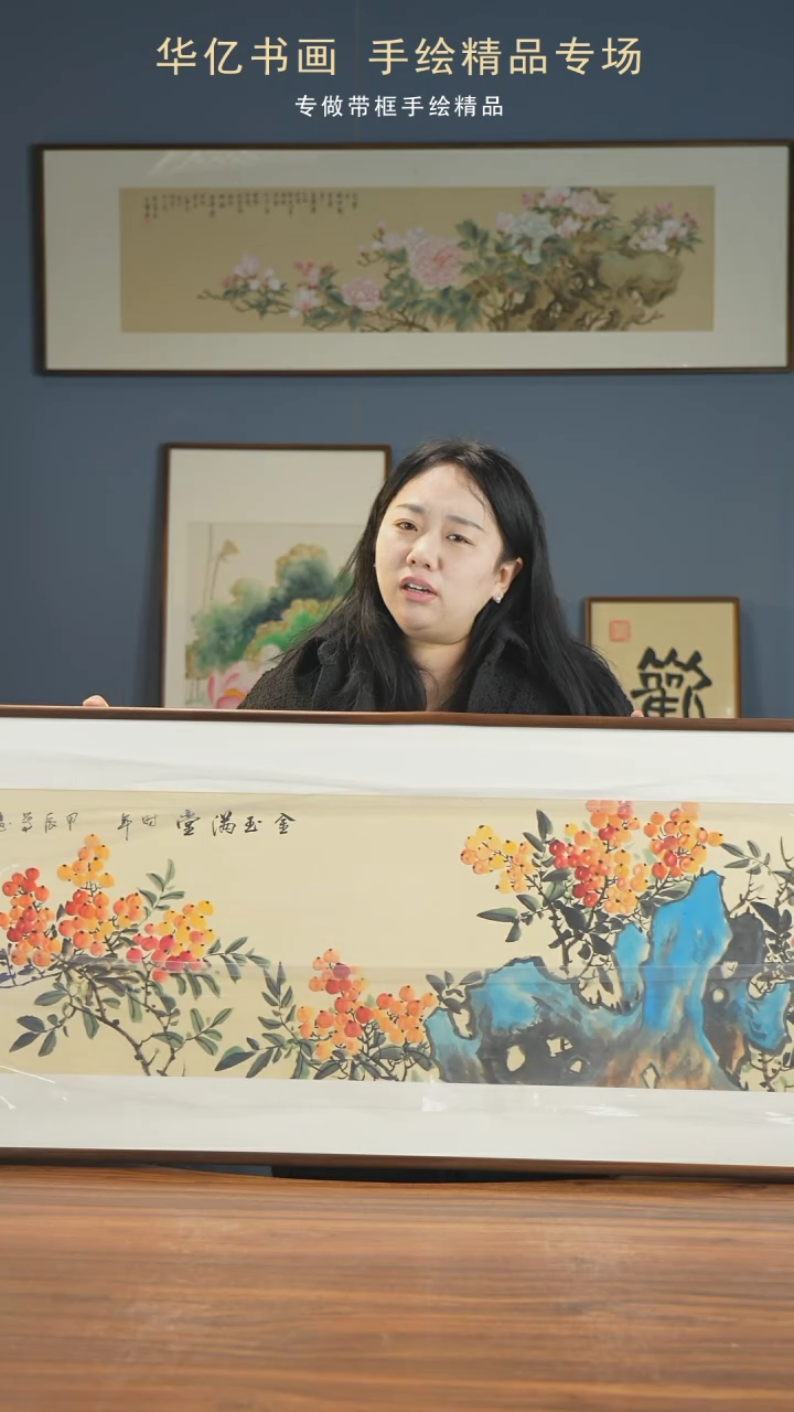 【闪购商品】书法Y金玉满堂/52*172      