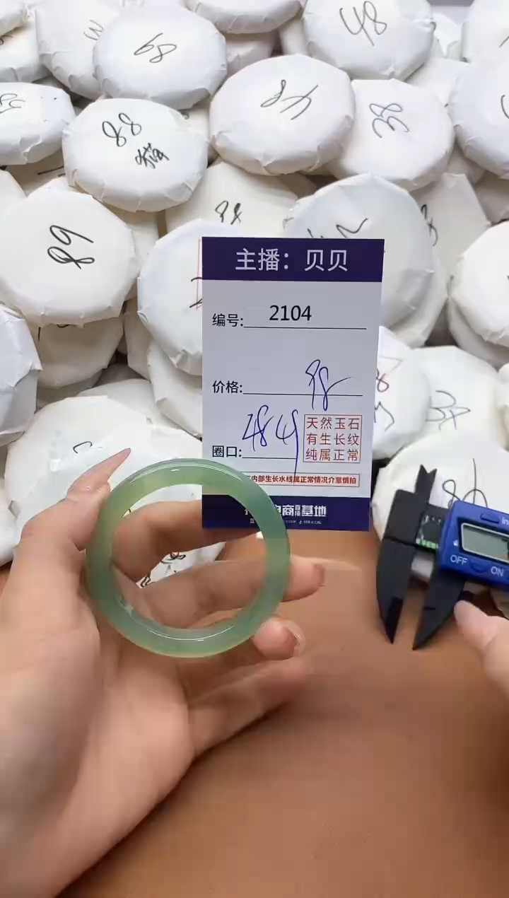 【闪购商品】玛瑙/玉髓手镯未镶嵌2104