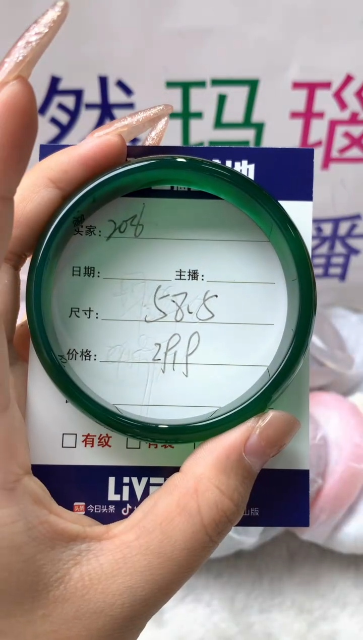 【闪购商品】玛瑙/玉髓手镯未镶嵌208