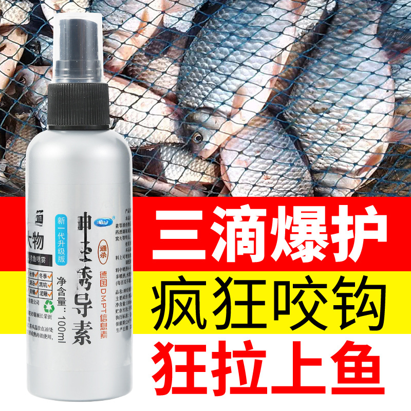 爆护专用鲫鱼鲤鱼草鱼鳊鱼钓鱼用品