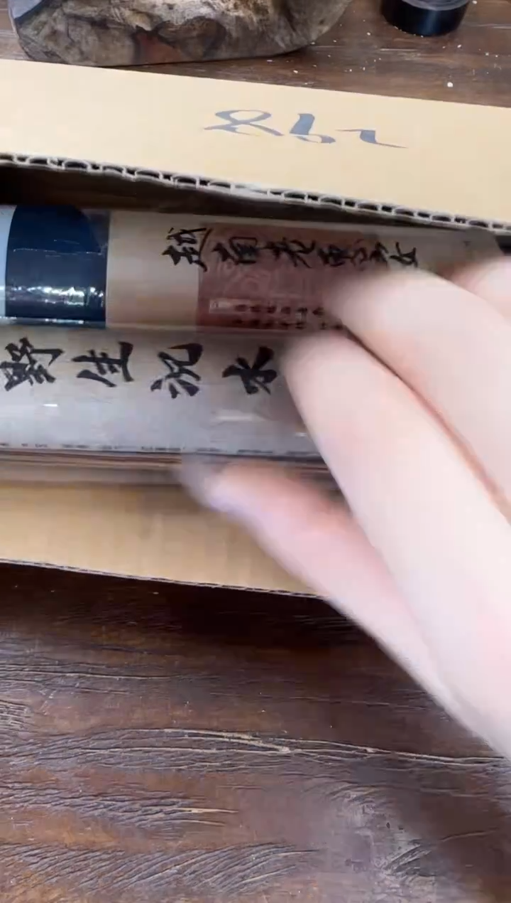 线香38号 孤品组合