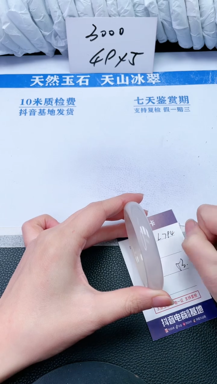 【闪购商品】石英质玉手镯未镶嵌L795