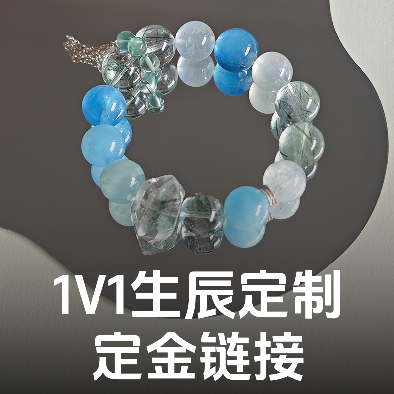 【定金链接】无序梦·水晶手串生日定制DIY自用送礼闺蜜女友创意礼品