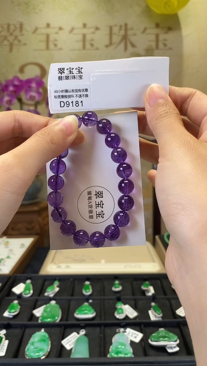 未镶嵌手串水晶圆D9181 手串 含运营费